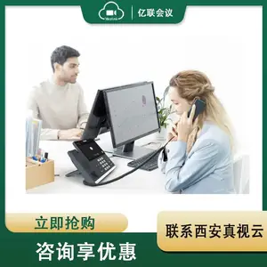 西安高清IP话机 西安SIP话机 亿联MP56 桌面话机 厂家 公司