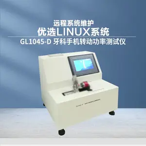 GL1045-D�����ֻ�ת�����ʲ����� �Զ���¼���� Զ��ϵͳά��