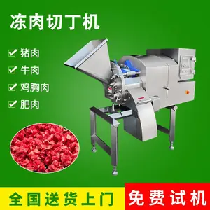 冷冻牛肉切丁生产线 JYR-350三维高速冻肉切丁机 切肉粒机 肥膘切丁