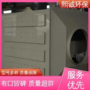 废气处理设备 活性炭吸附装置厂 vocs除臭系统 熙诚环保