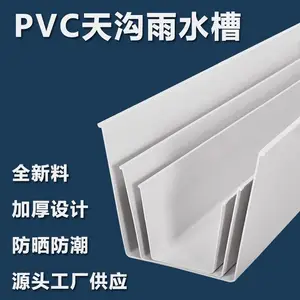 PVC�����칵��ˮ��U�����ܵ���ˮ�۷�������ˮ����ˮ�ʸ����ؽ�ˮ