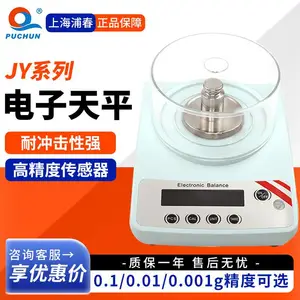 上海浦春 JY202 实验室0.01g电子天平克秤珠宝称