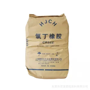 霍家长化CR244氯丁橡胶244-2 CR244-3CR244-4