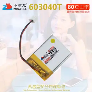 中顺芯603040无线音箱蓝牙耳机鼠标音箱高温内置聚合物锂电池3.7V
