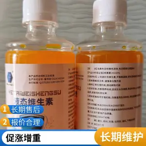 优维康复合纳米多维氨基酸高效补维促生长禽群活力倍增提高产蛋