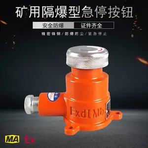 巨鼎防爆生产煤矿绞车隔爆急停按钮 BZA2自锁式矿用安全控制按钮