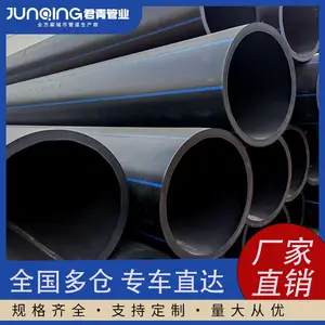 PE给水管埋地工程50/110/160自来水排水管大口径热熔管