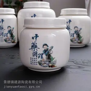 各种储存密封罐子 装药膏中药陶瓷罐子 定制螺纹拧盖瓷器罐子厂家