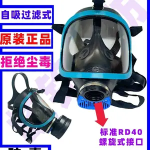 霍尼韦尔1710643自吸过滤式防尘毒面具蓝色大视野全面罩(接滤罐)