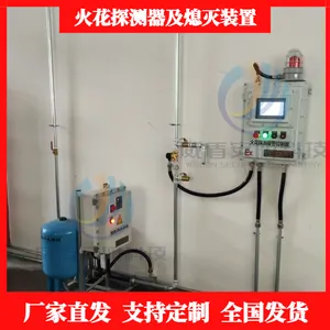 管道安装火花探测器及自动报警装置和 火花熄灭装置或隔爆阀