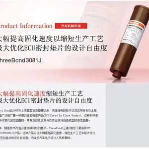 �ձ�����threebond 1130�������ܷ⽺����ϩ��֬����֬