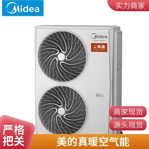 美的(MIDEA)户式中央空调真暖 空气能采暖空气源热泵MHSR140N8-Z1