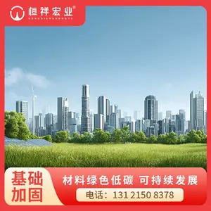 恒祥宏业 商业建筑倾斜扶正 无损可控土体固化技术 地基下沉处理方案