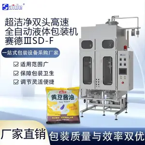 大袋稀奶油灌装机 干酪全自动包装机械设备 0.1-25Kg定制 赛德Ⅶ型