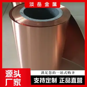 黄铜带 黄铜片 黄铜皮 铜带0.1 0.2 0.3 0.4 0.5-1mm