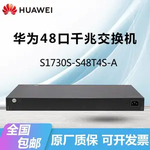 HUAWEI 交换机 S1730S-S24T4S-A/S48T4S-A 24口/48口+4千兆光网管