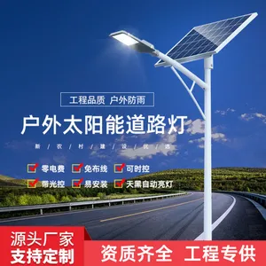 成都一体化太阳能路灯生产厂家-太阳能路灯现货批发