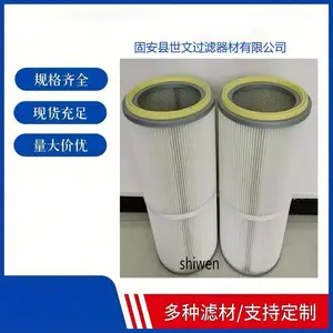 世文过滤粉体滤筒除尘器石粉回收滤芯粉碎设备筒防静电可定制