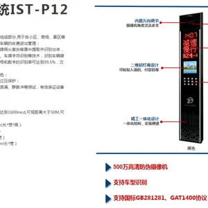 智慧停车管理系统安品信厂家停车场升级改造