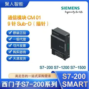 西门子PLC 6ES7288-5CM01-0AA0 S7-200 SMART通信模块 CM 01