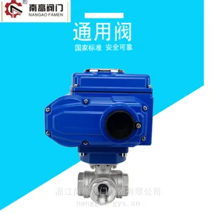 软密封Q914F-25P电动三通球阀 分流合流阀 内螺纹南高阀门