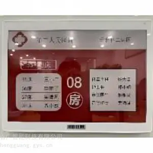 KT-IAI(科特) 10.2寸WIFI电子会议门牌 MP-102