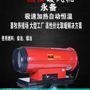 永备大风量燃油热风机 大型养殖育雏柴油取暖器Tornado67