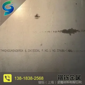 厂家专业低价直销优质NO8904(904L)日本不锈钢板上海现货加工