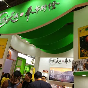 第十九届全国农产品（上海）采购交易会