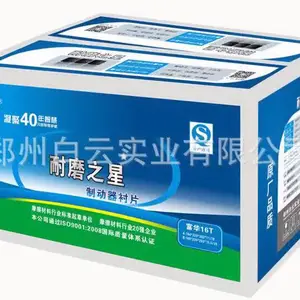 白云刹车片 专注刹车片生产20年 刹车片生产厂家 鼓式刹车片生产代理