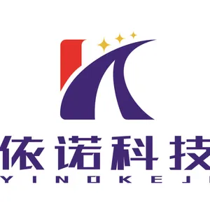 合肥依诺智能科技有限公司