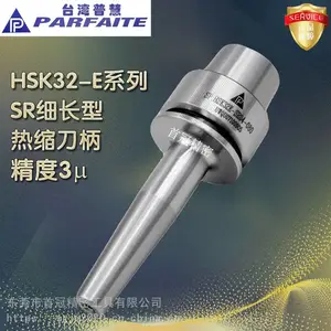 普慧正品刀柄 HSK油压刀柄 HSK细长型热缩刀柄
