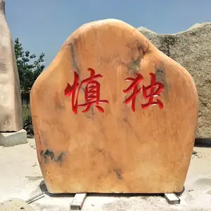 黄冈刻字刻字石