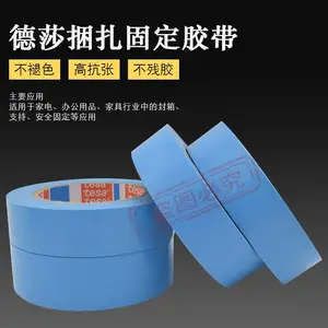 tesa��ɯ64283����̶ֹ�����������ɫ�޺ۼҵ�칫��Ʒ�Ҿ߷���̶�
