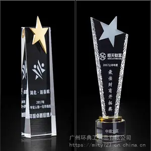 琉璃奖牌 水晶奖杯定制 制作工艺:半手工半机械