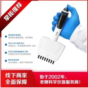 多功能 八道 8道 电动 移液器 大龙 dpette+