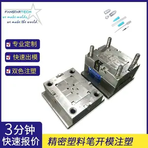 精密注塑圆珠笔模具笔筒模具圆管中性笔模具开发塑料模具注塑工厂