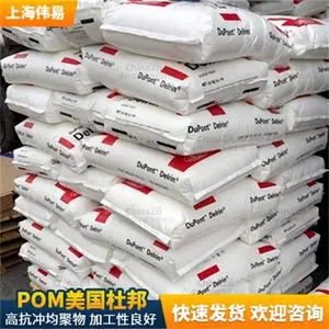 美国杜邦988P聚甲醛 医疗器械高韧性易脱模注塑级POM原料