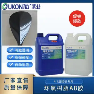 透明复合材料树脂AB胶划桨板环氧ab胶高硬度耐黄变自消泡