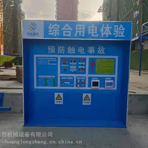 金华一站式建筑安全体验馆,工地防坠落安全体验 创隆胜机械