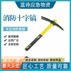 消防纤维手柄十字镐户外挖掘镐头开山挖土采矿用丁字钢镐