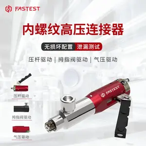 美国FASTEST内螺纹密封连接器 压杆式快速接头 泄漏测试堵头 O型圈密封