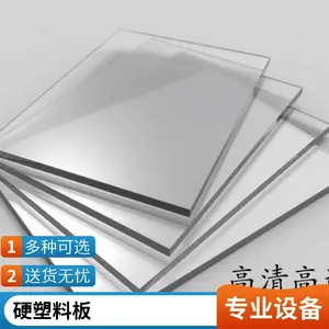 ͸��pvc���� pc������� ճ���ǿ����嶨�Ƽӹ� pvcˮ���
