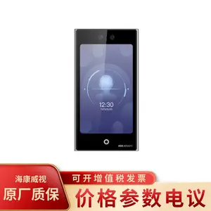DS-K1T673TMW 海康威视7寸人脸识别门禁一体机