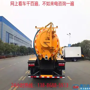 福田高压吸污车规格大小