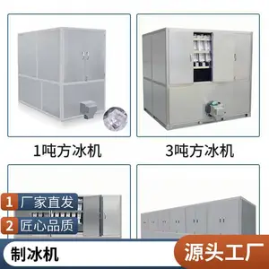 广州酒吧KTV方形冰设备 奶茶店制冰机器 大型商用制冰机 一站式送货安装