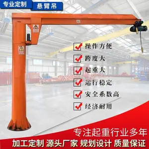 1吨立柱式BZD型悬臂吊 地铁建设电动定柱式模具吊实力商家