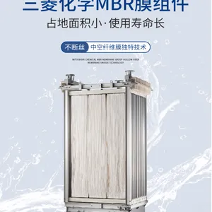三菱丽阳mbr膜中国总代PVDF材质一体化设备用膜帘式中空纤维膜