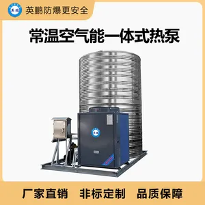 10匹空气能热泵一体机 直膨热泵 宿舍用热水机组