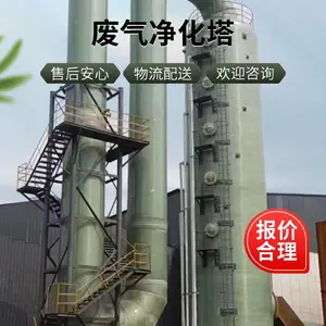 隆立康达 废气洗涤净化设备 脱硫脱硝一体化 防腐蚀 可现场制作